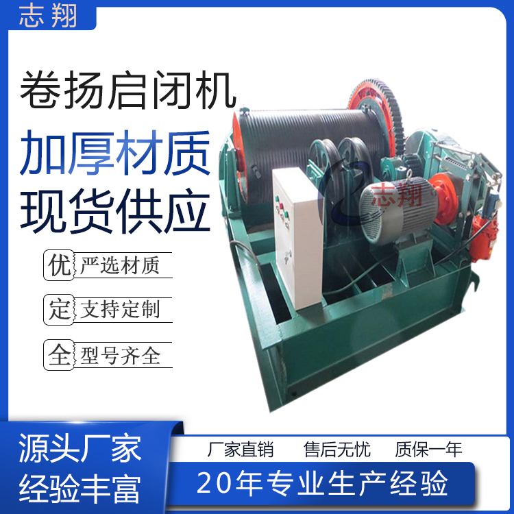 QPK快速型卷?yè)P(yáng)啟閉機(jī)